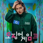 Kang Ha-neul