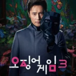 Lee Byung-hun