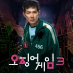 Lee Jung-jae