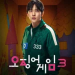Yim Si-wan (Im Si-wan)