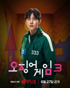 Yim Si-wan (Im Si-wan)