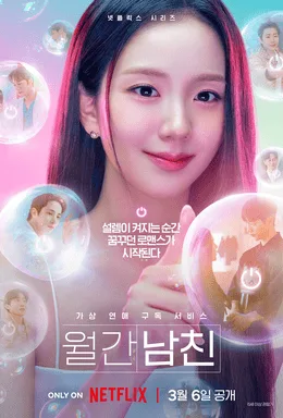 Jisoo do BLACKPINK na pele de uma produtora exausta: a estreia em Namorado por Assinatura